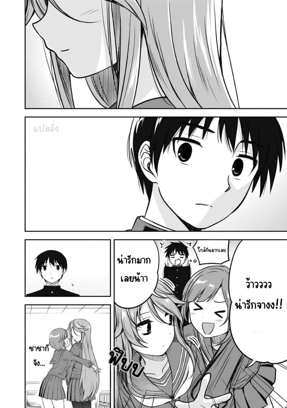 Kurai Anoko to Shitai koto page 9