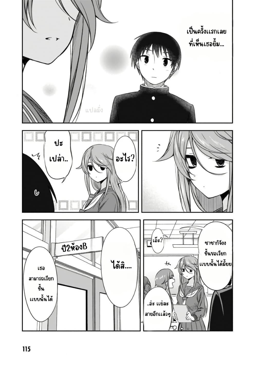 Kurai Anoko to Shitai koto page 10