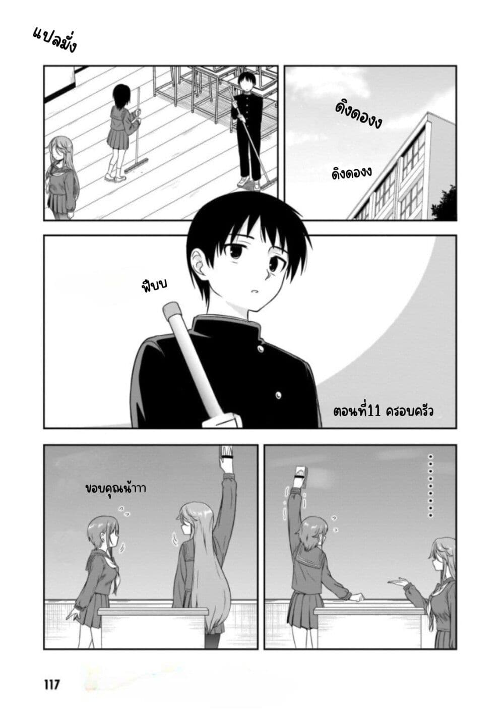 Kurai Anoko to Shitai koto page 2