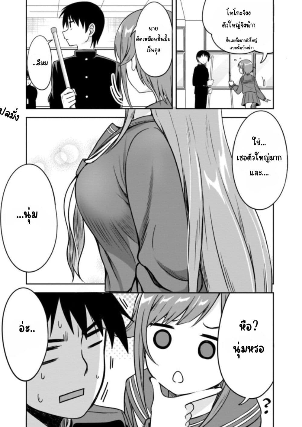 Kurai Anoko to Shitai koto page 4