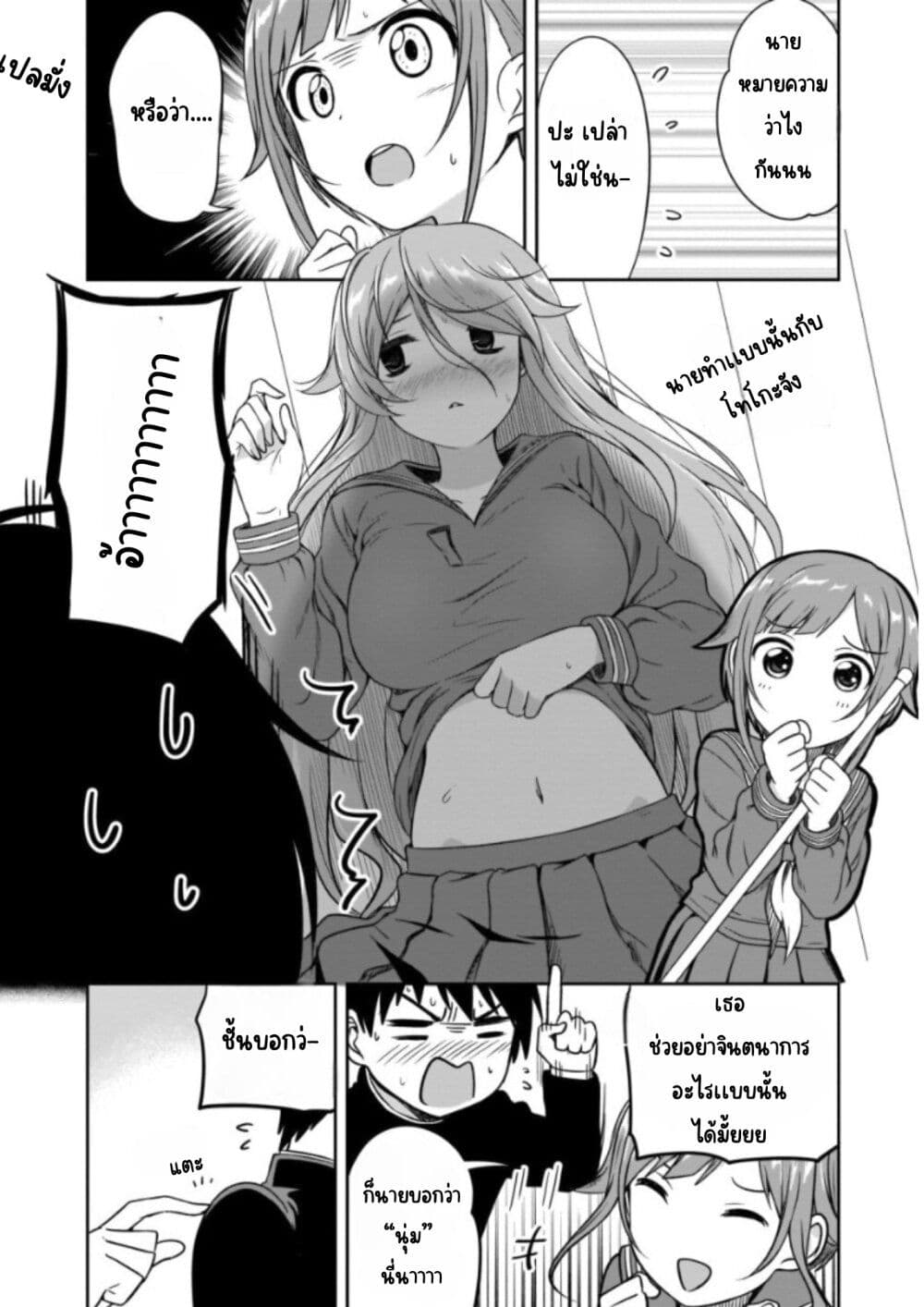 Kurai Anoko to Shitai koto page 5