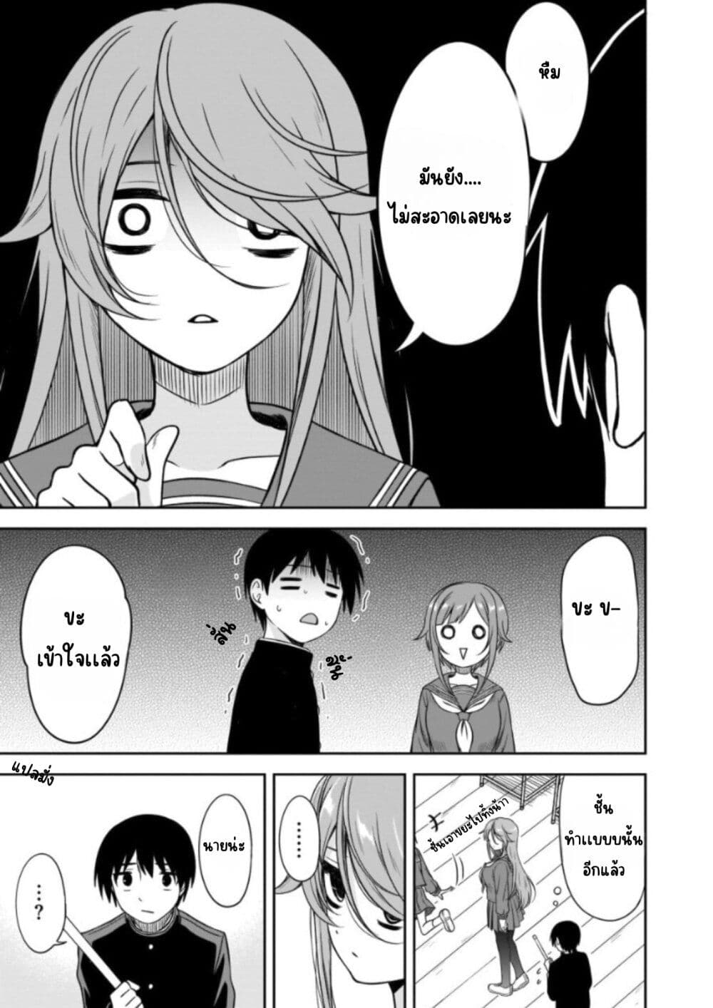 Kurai Anoko to Shitai koto page 6