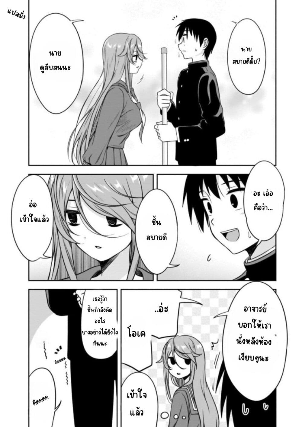 Kurai Anoko to Shitai koto page 7