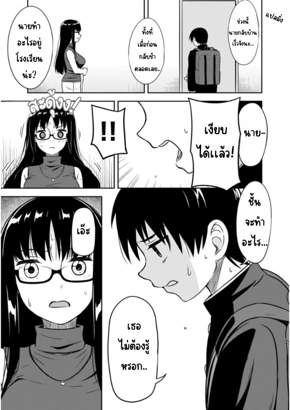 Kurai Anoko to Shitai koto page 10