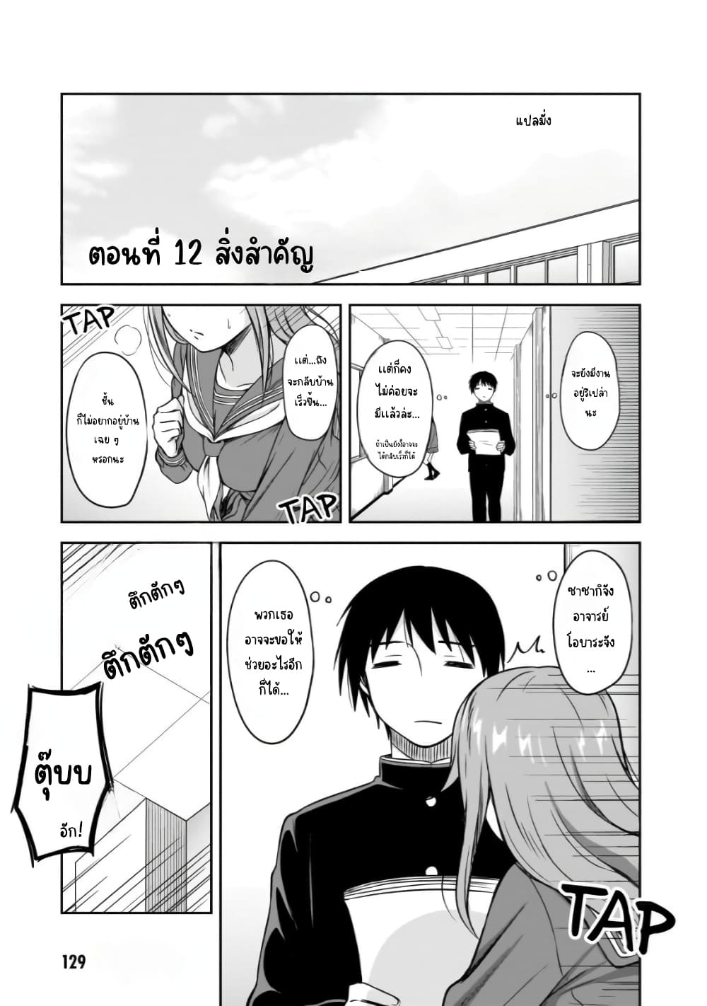 Kurai Anoko to Shitai koto page 2