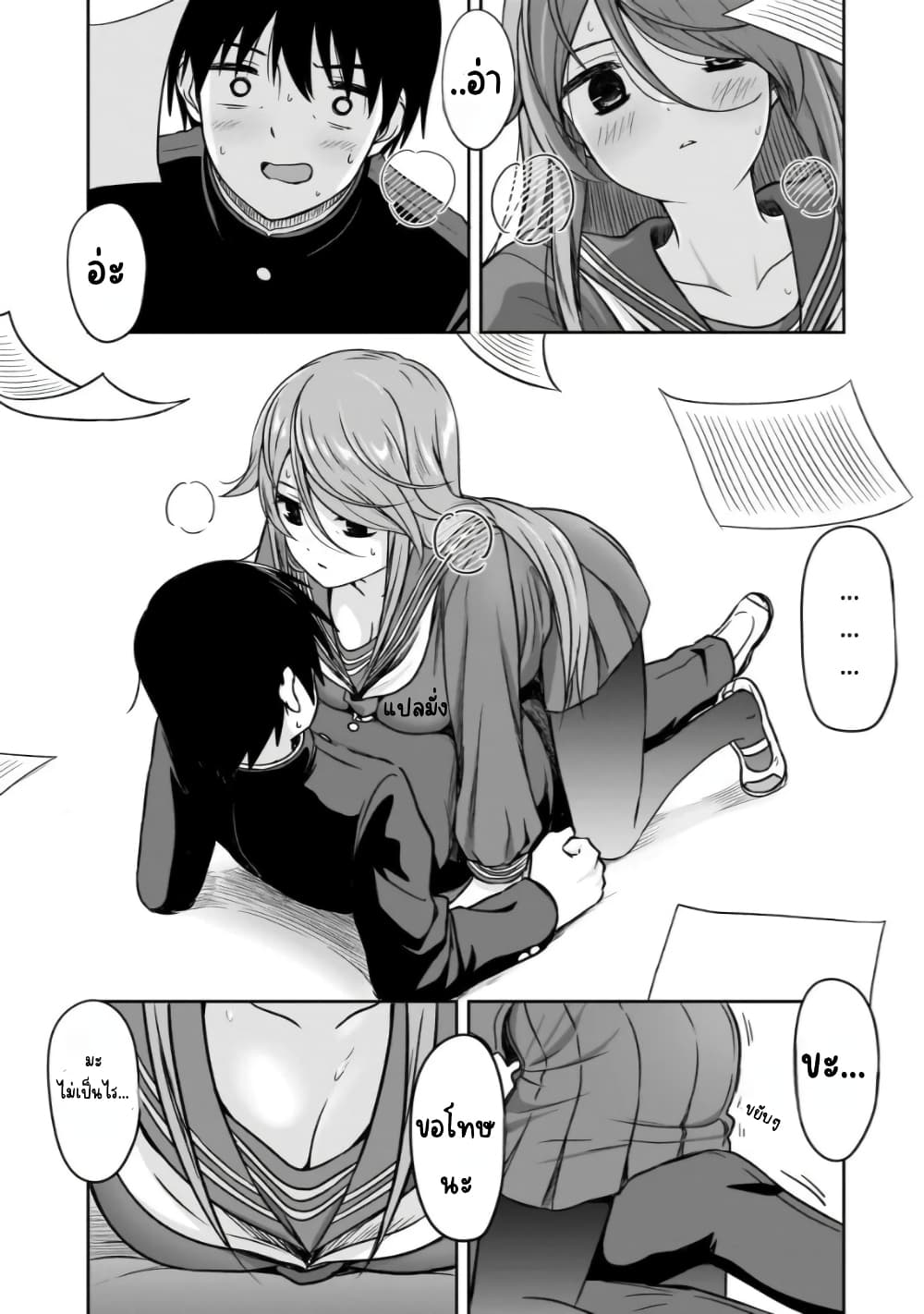 Kurai Anoko to Shitai koto page 3