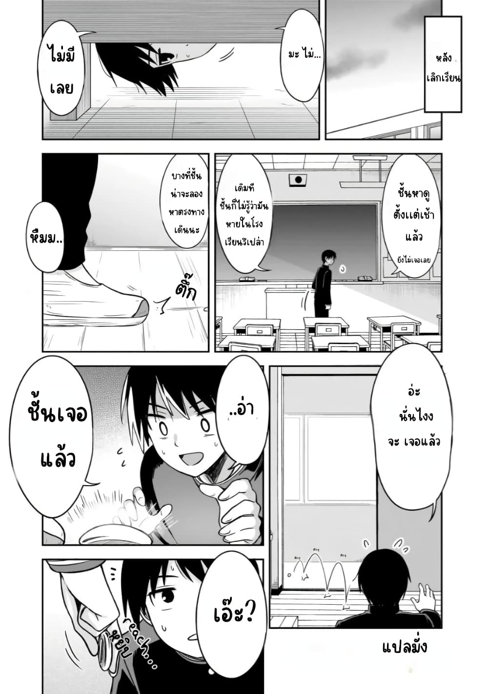 Kurai Anoko to Shitai koto page 6