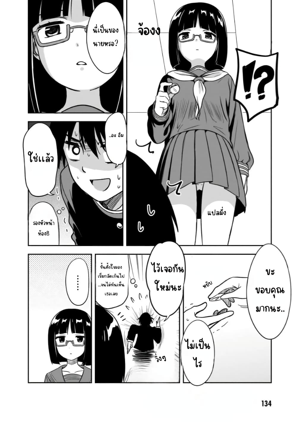 Kurai Anoko to Shitai koto page 7