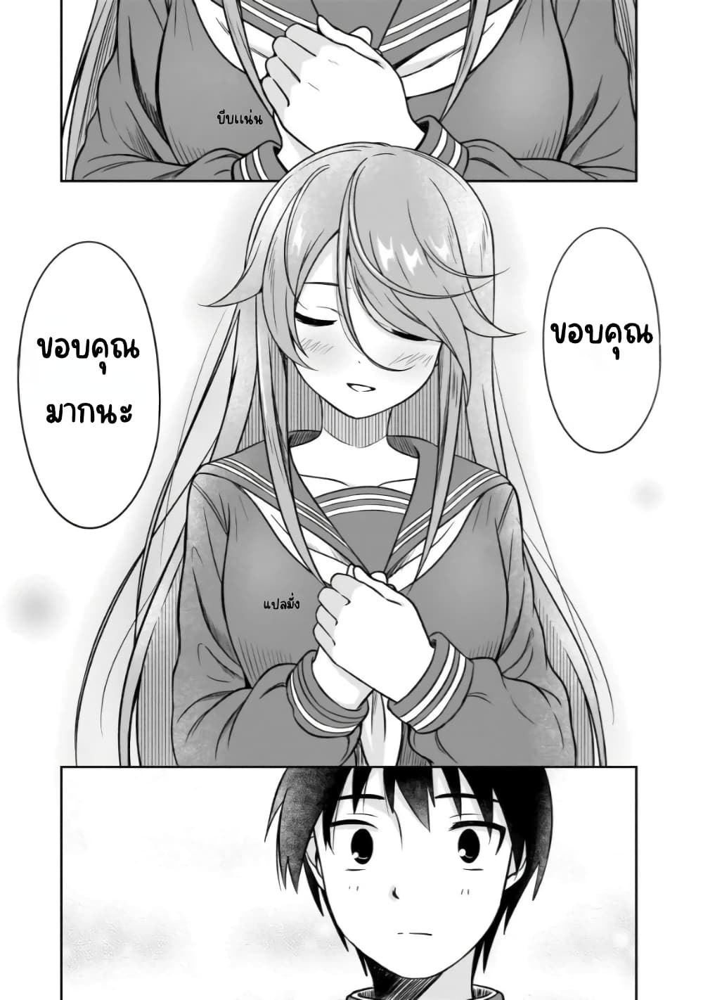 Kurai Anoko to Shitai koto page 10