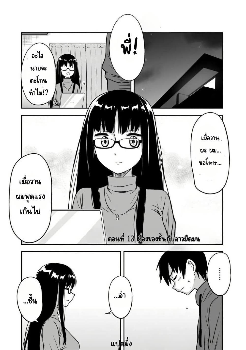 Kurai Anoko to Shitai koto page 2