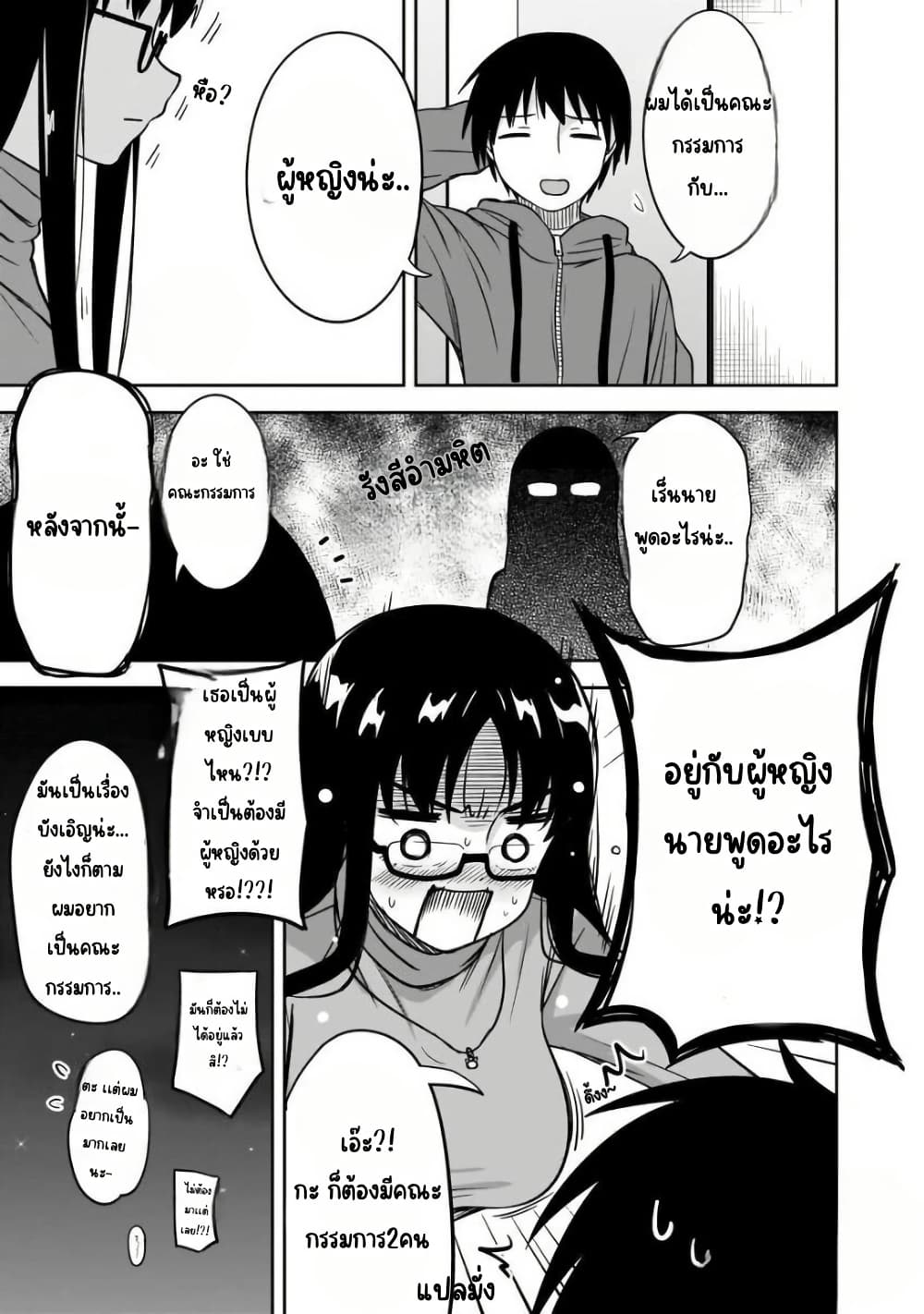 Kurai Anoko to Shitai koto page 4