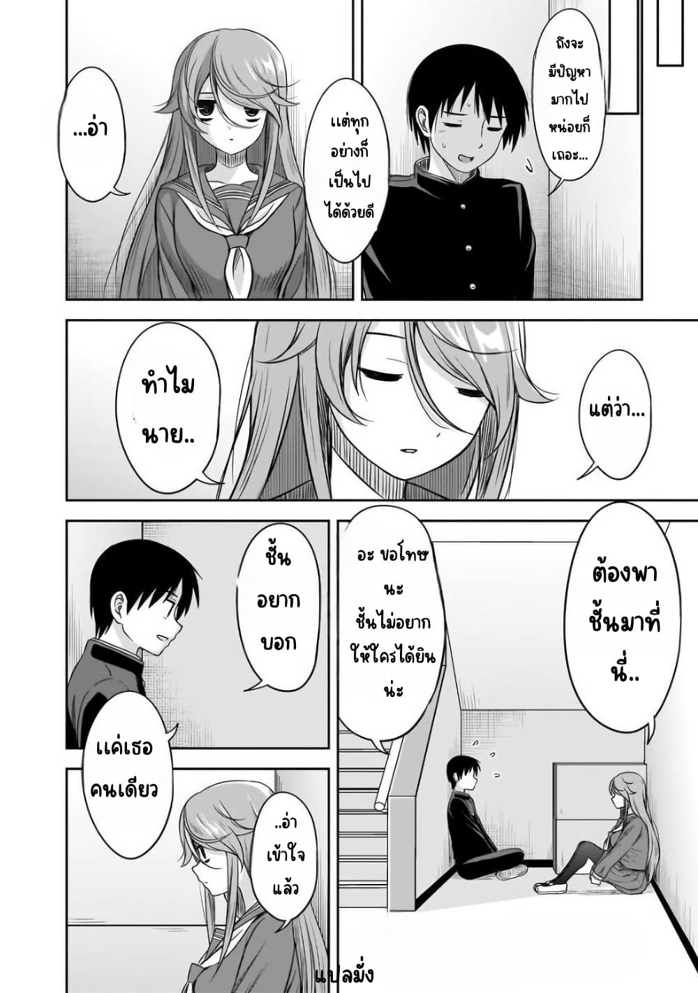 Kurai Anoko to Shitai koto page 5
