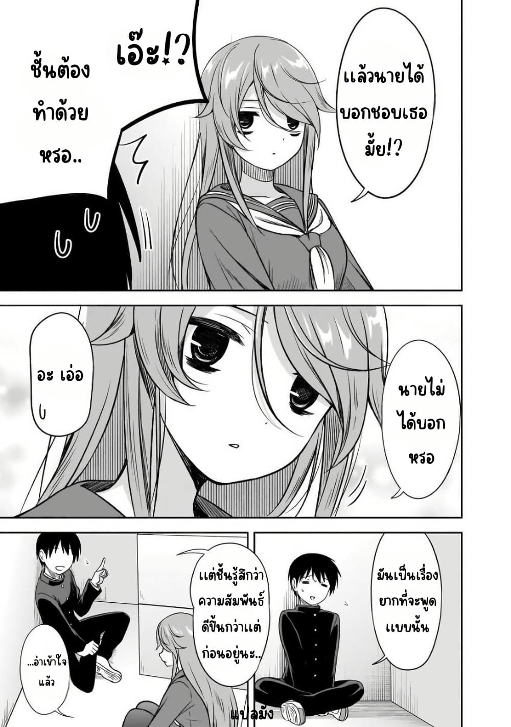 Kurai Anoko to Shitai koto page 6