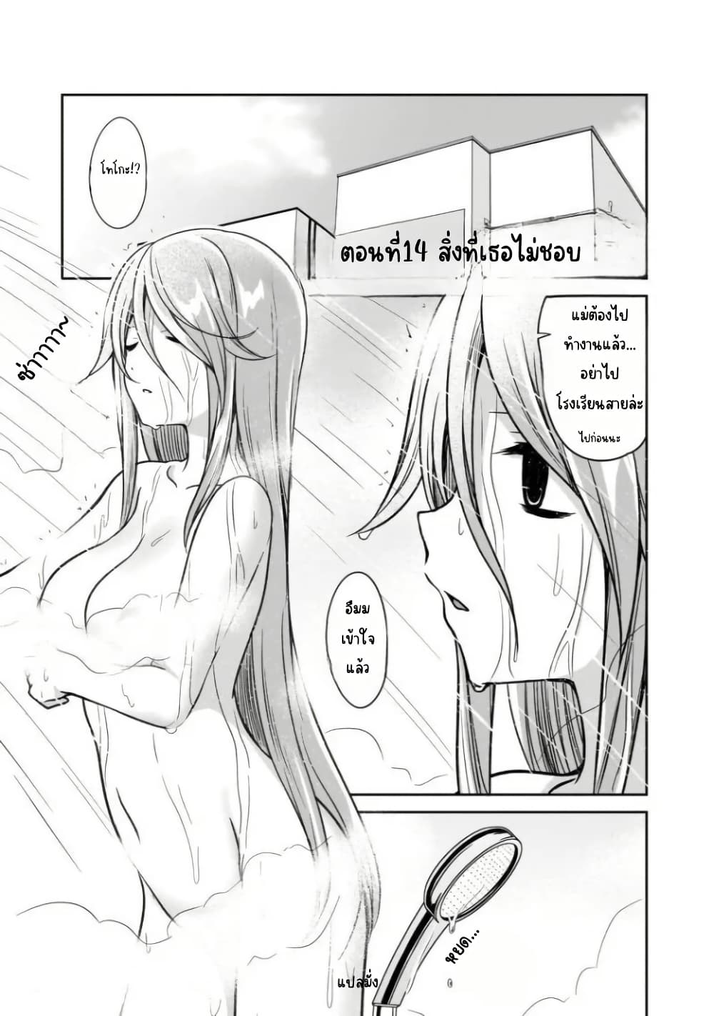 Kurai Anoko to Shitai koto page 2
