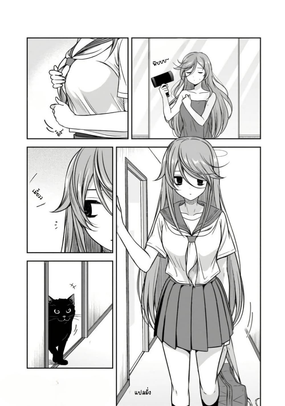 Kurai Anoko to Shitai koto page 3