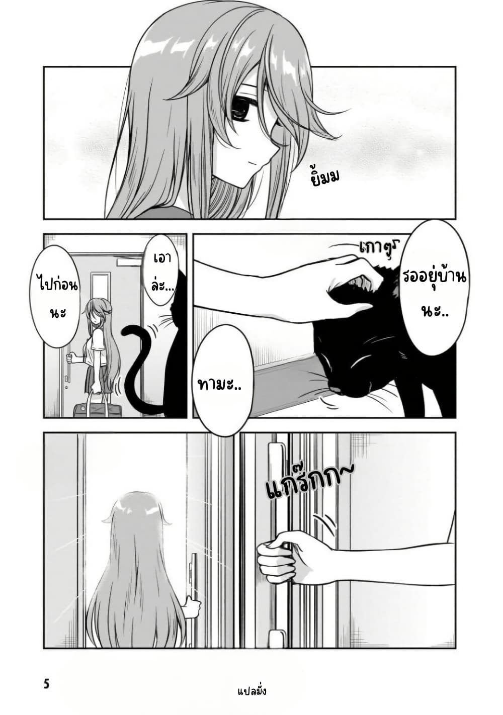 Kurai Anoko to Shitai koto page 4