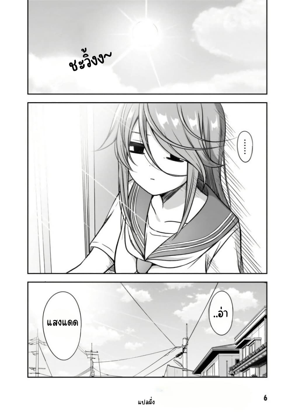 Kurai Anoko to Shitai koto page 5
