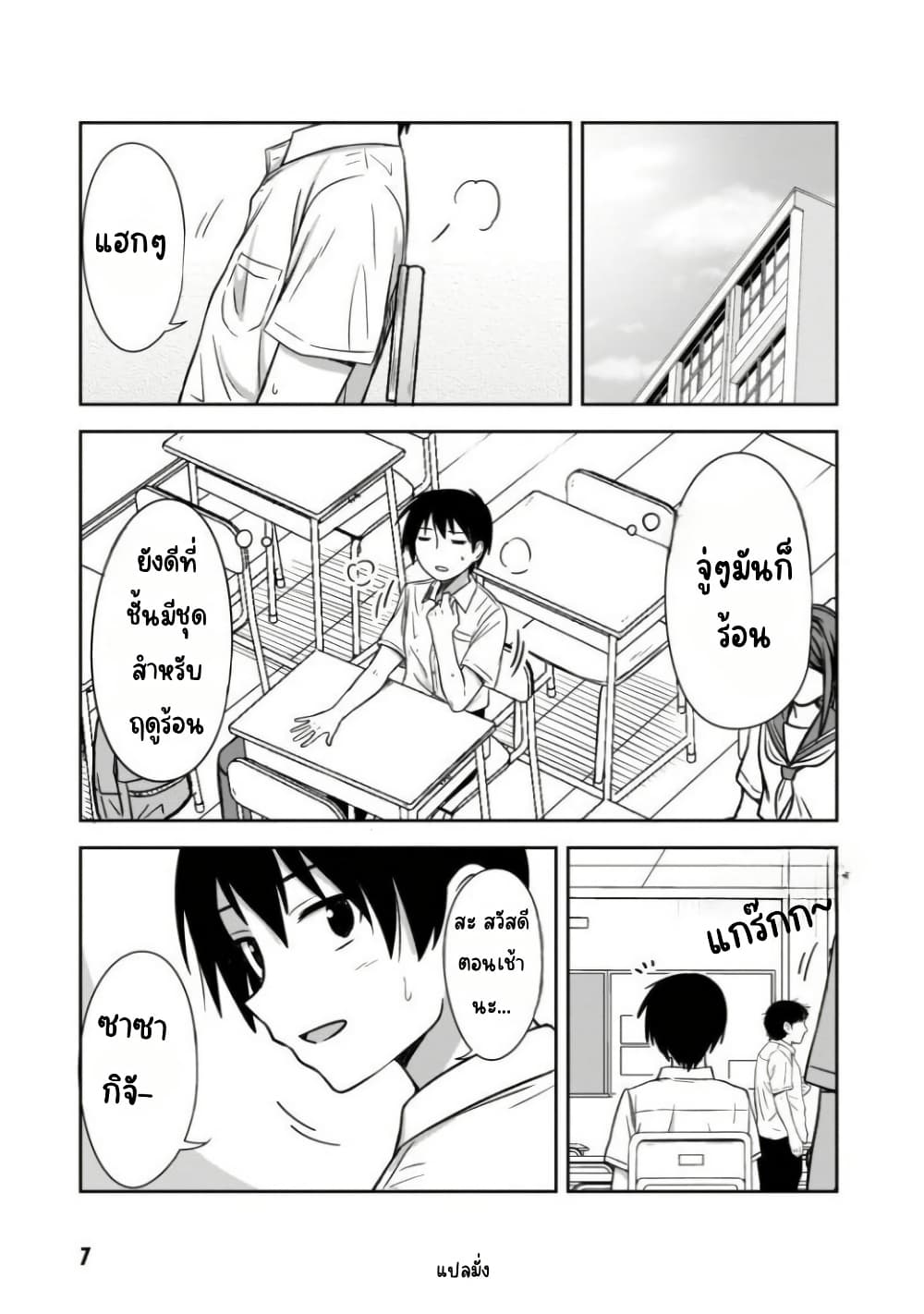 Kurai Anoko to Shitai koto page 6