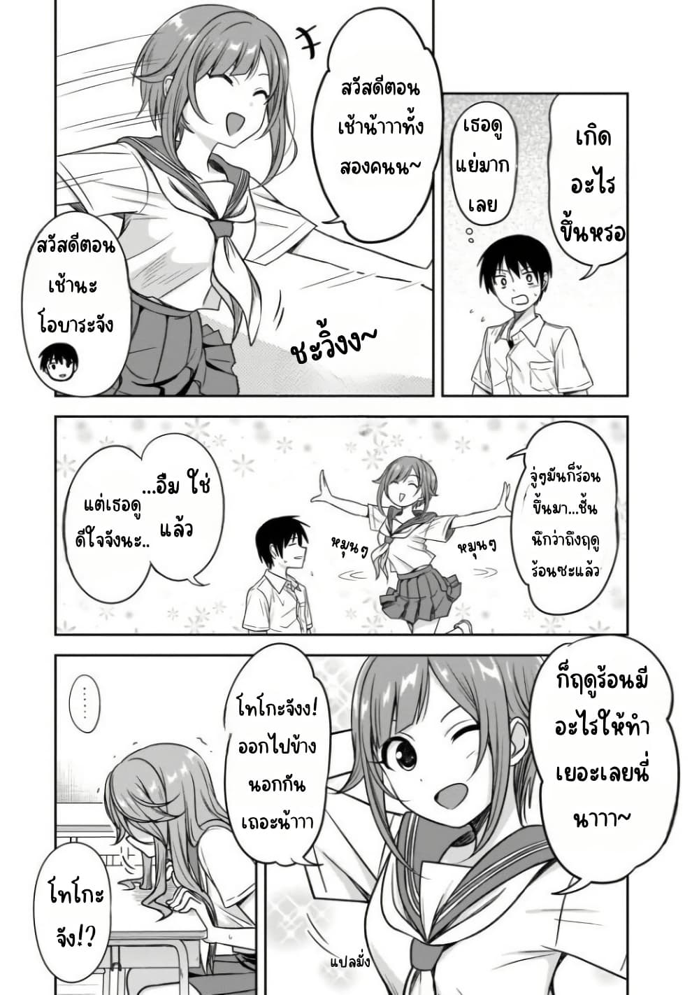 Kurai Anoko to Shitai koto page 8