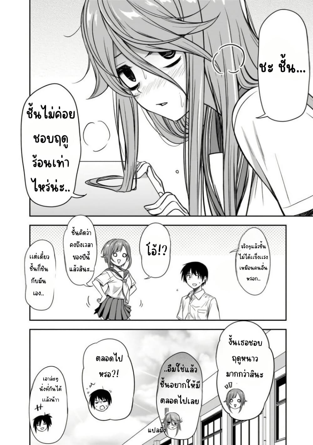 Kurai Anoko to Shitai koto page 9