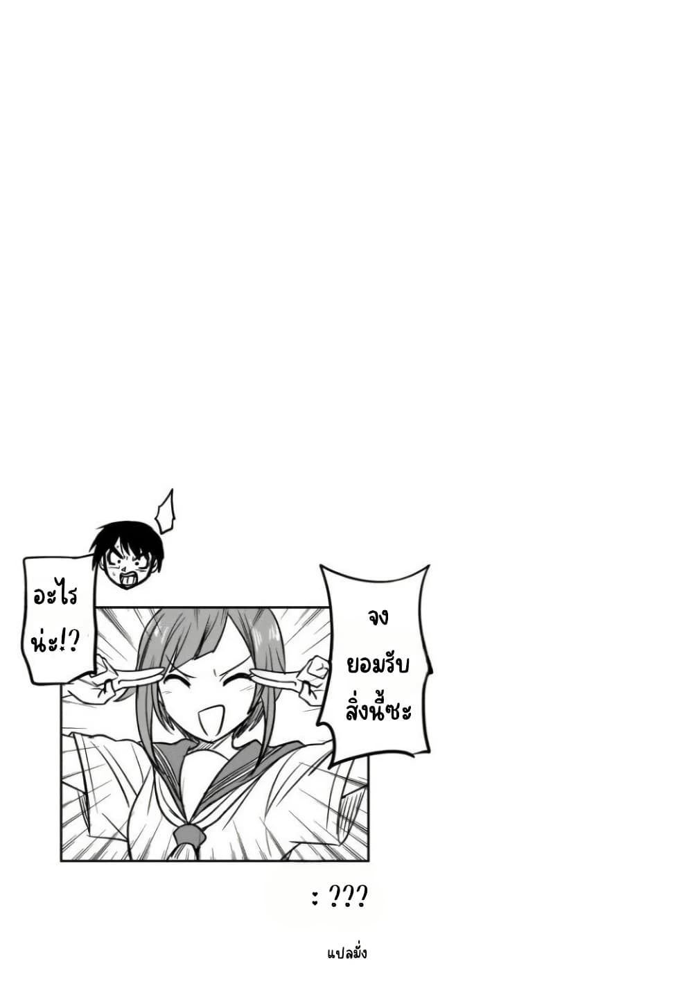 Kurai Anoko to Shitai koto page 10