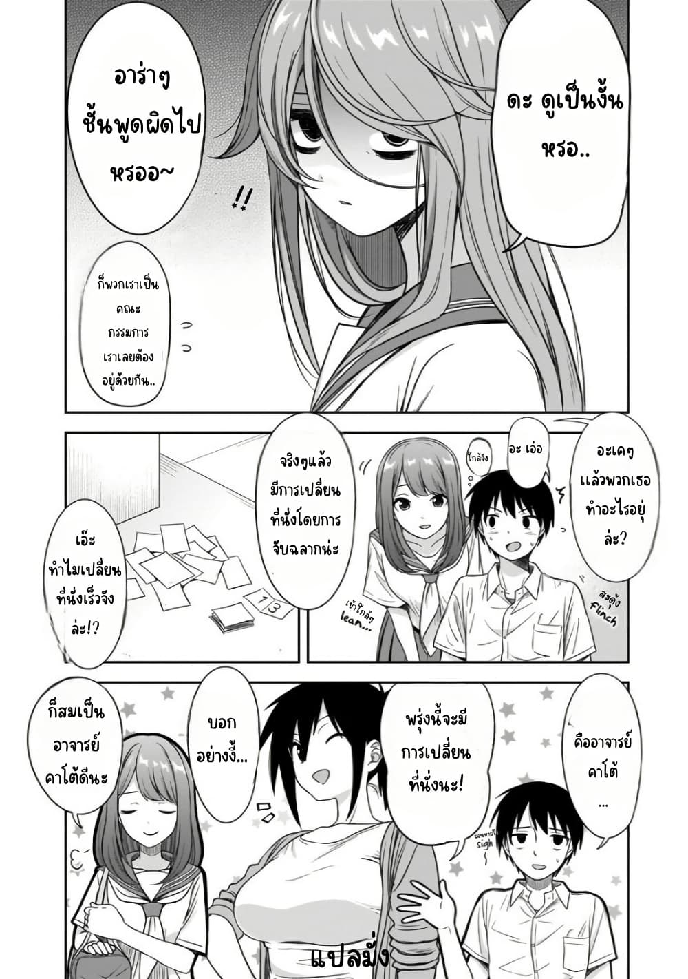 Kurai Anoko to Shitai koto page 3