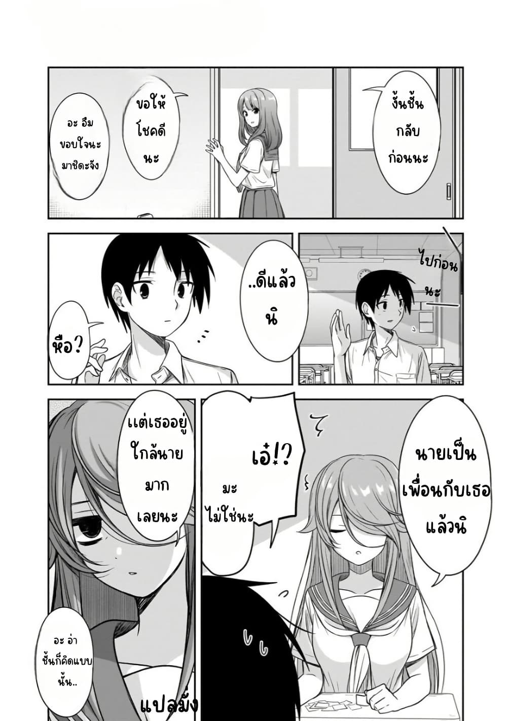 Kurai Anoko to Shitai koto page 5