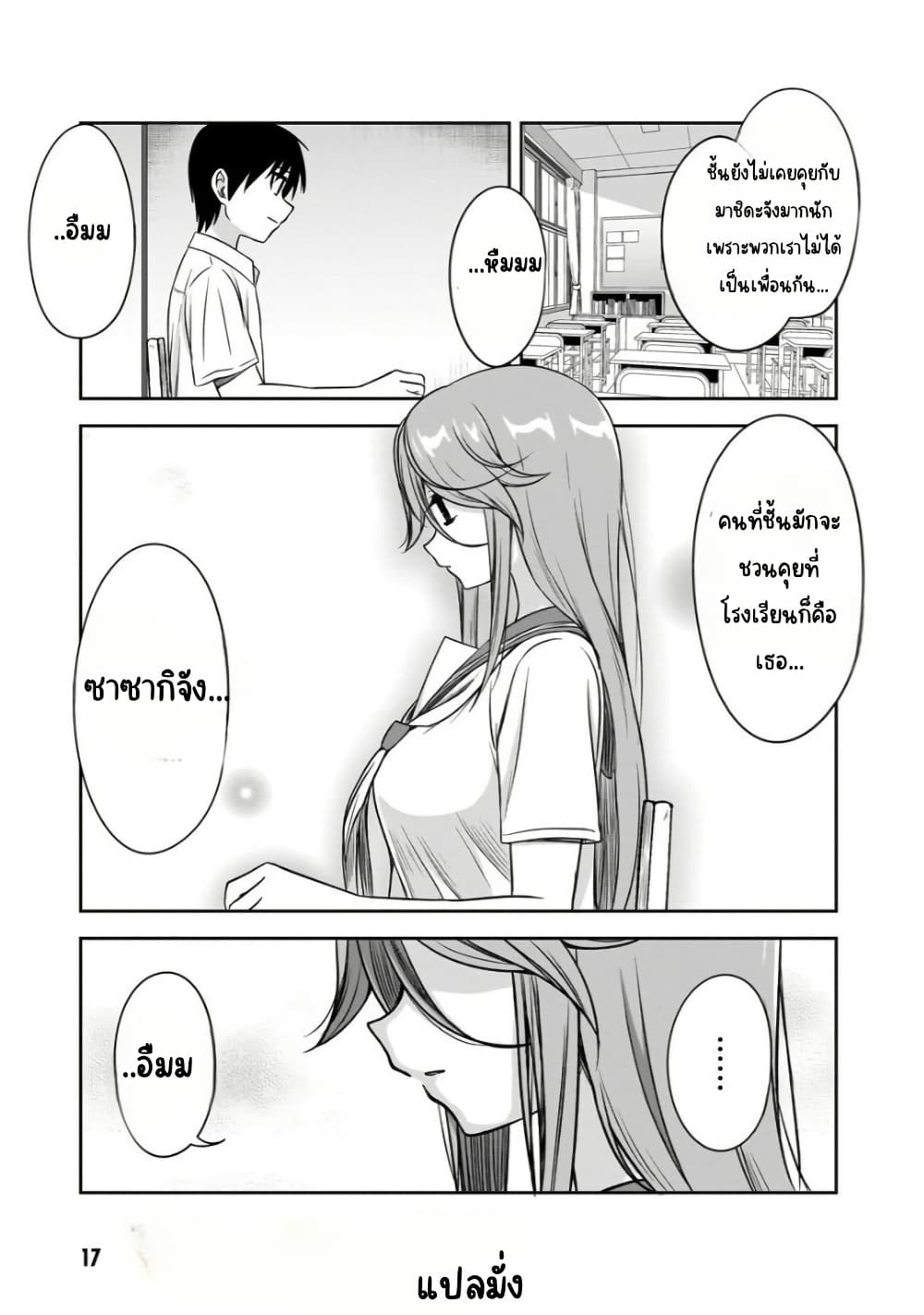 Kurai Anoko to Shitai koto page 6