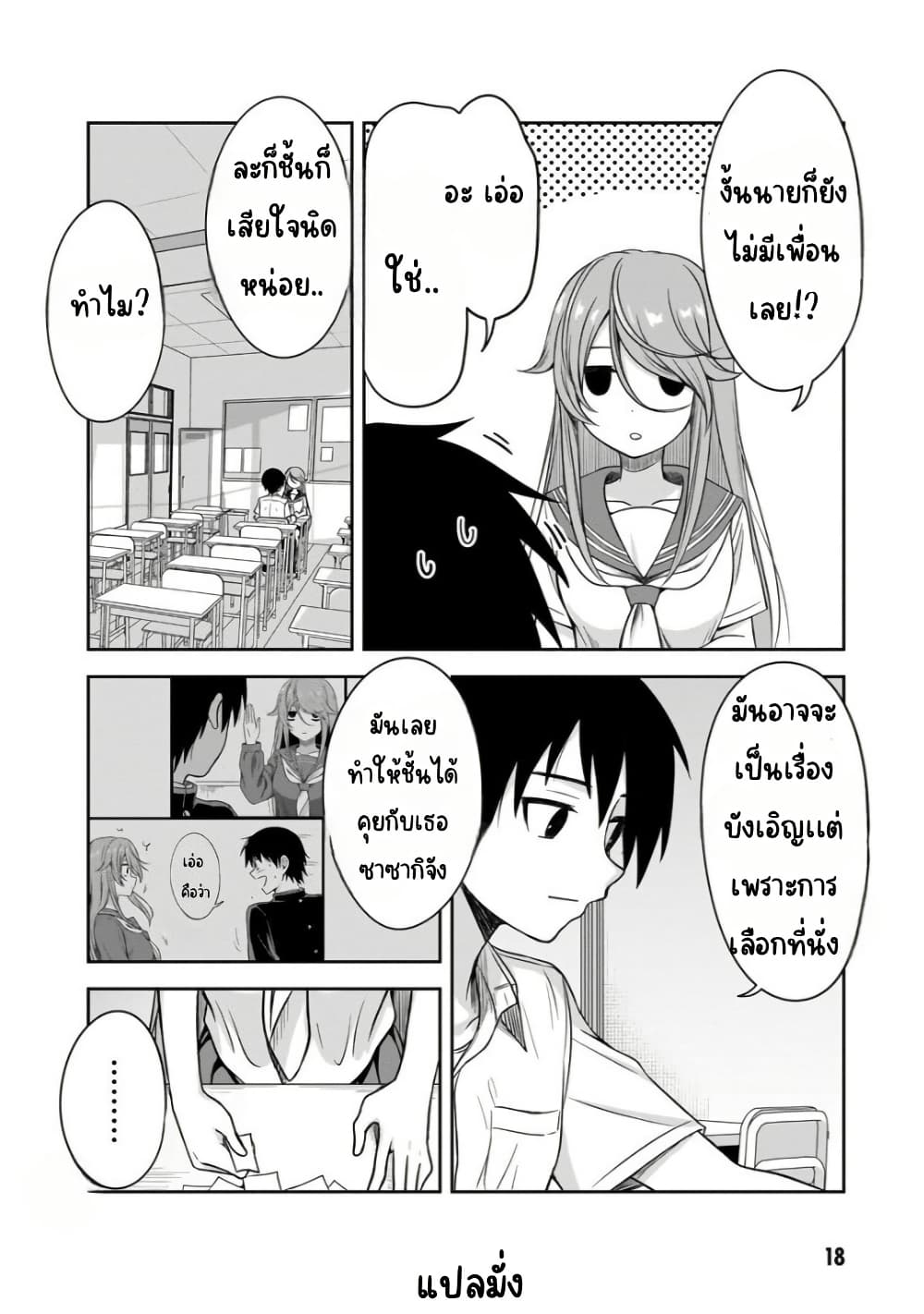Kurai Anoko to Shitai koto page 7