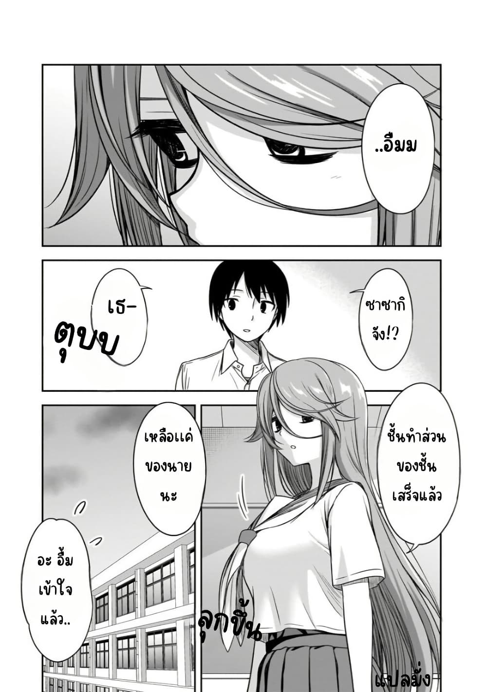Kurai Anoko to Shitai koto page 8