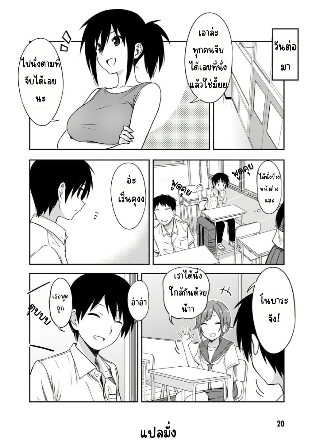 Kurai Anoko to Shitai koto page 9
