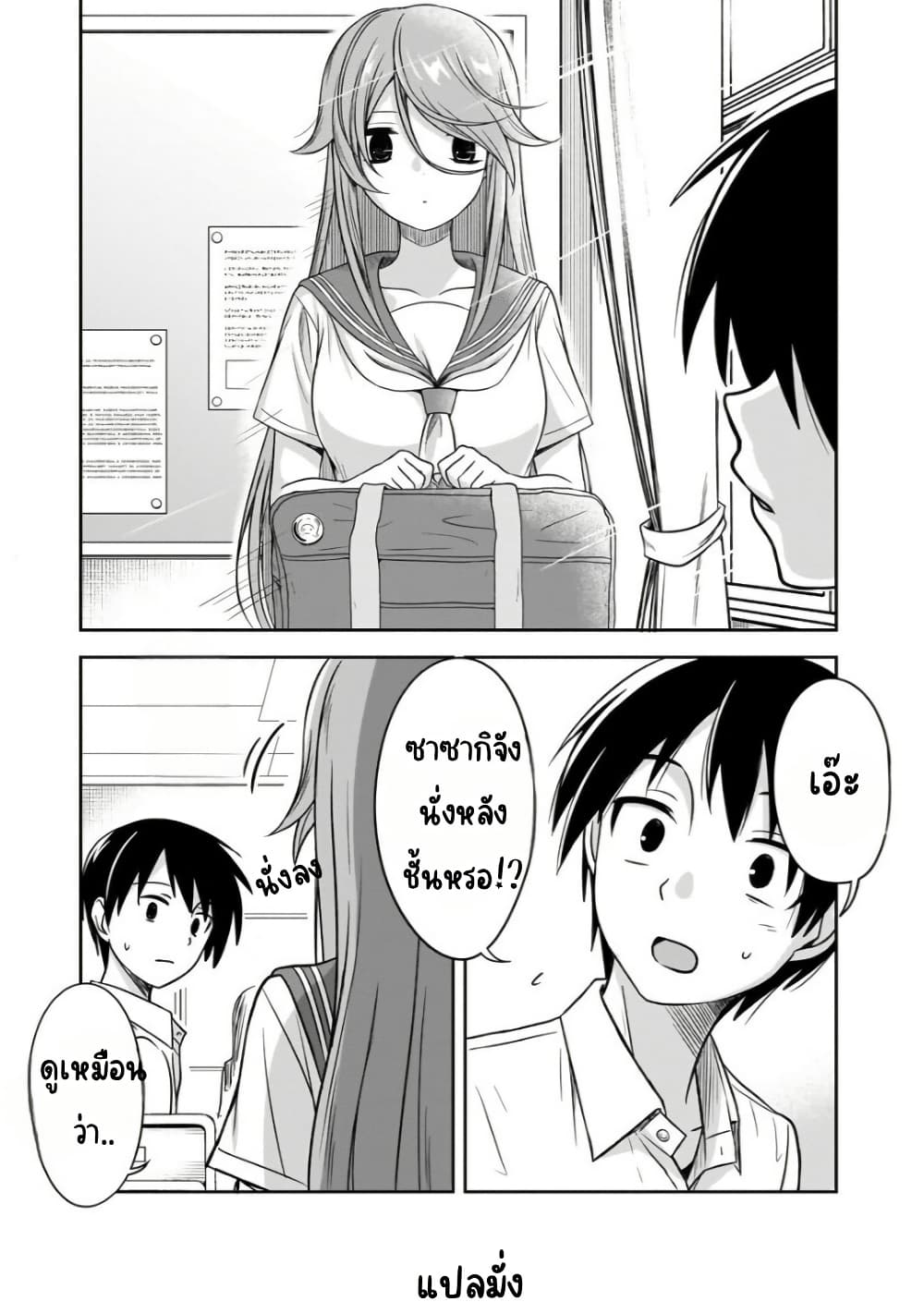 Kurai Anoko to Shitai koto page 10