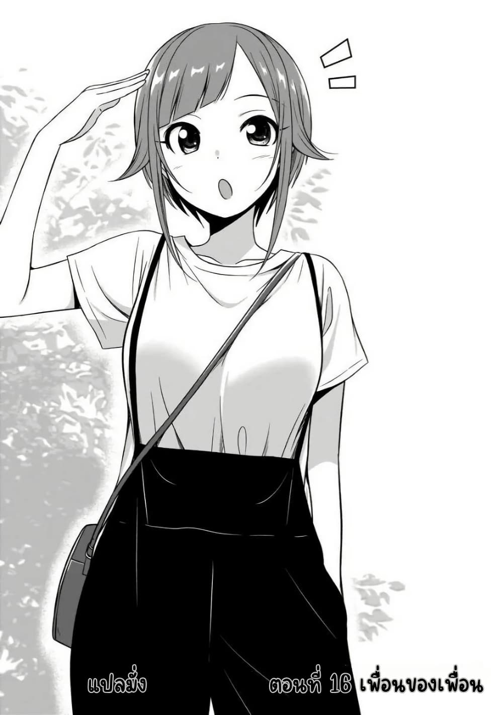 Kurai Anoko to Shitai koto page 2