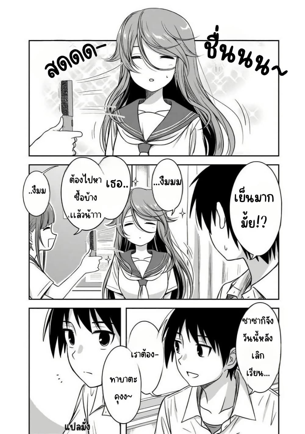 Kurai Anoko to Shitai koto page 3