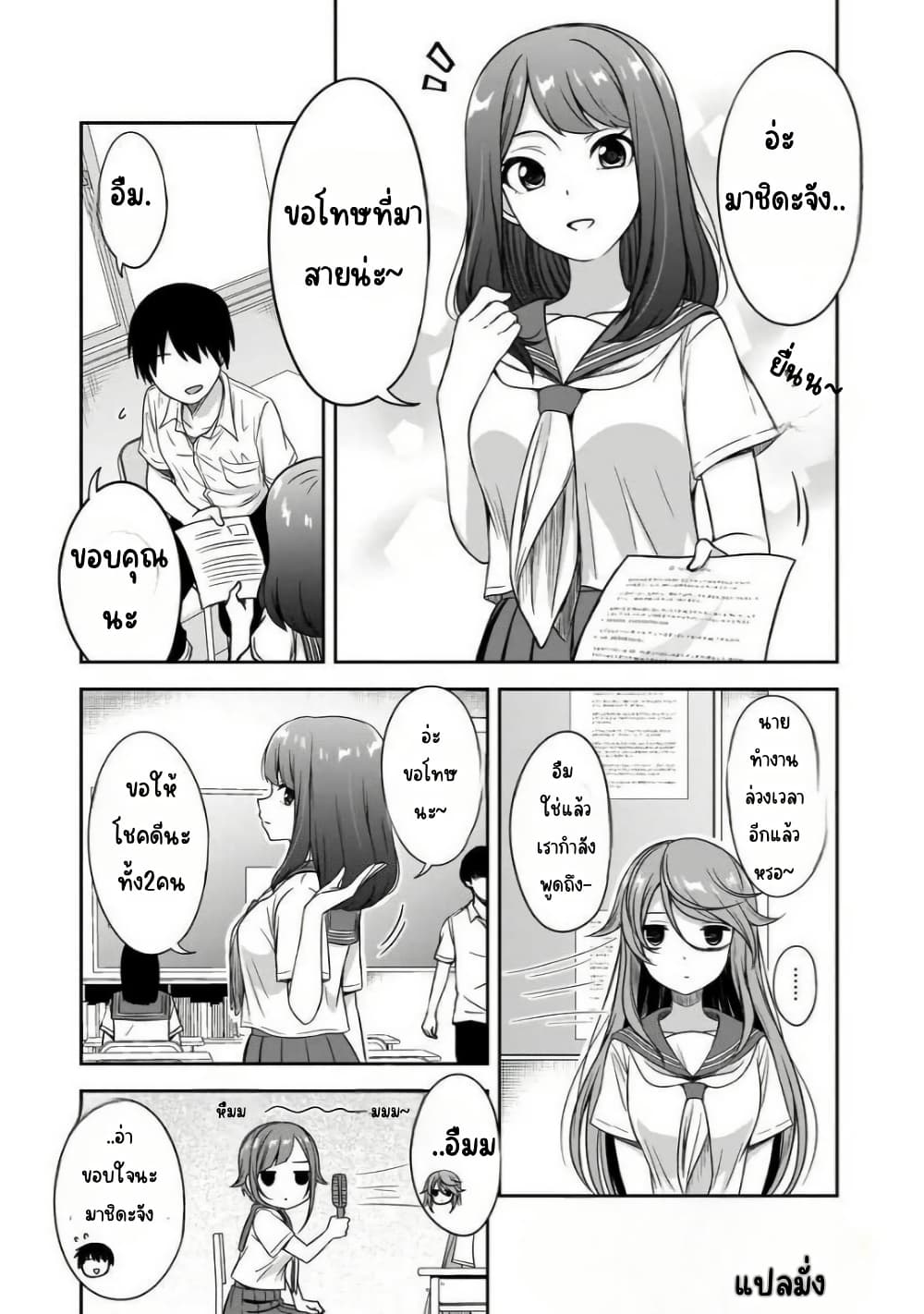 Kurai Anoko to Shitai koto page 4