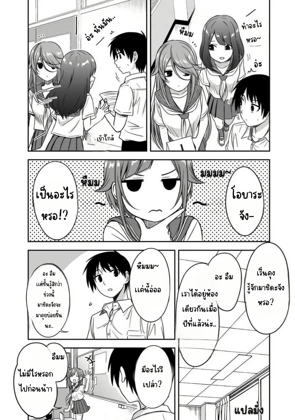 Kurai Anoko to Shitai koto page 5