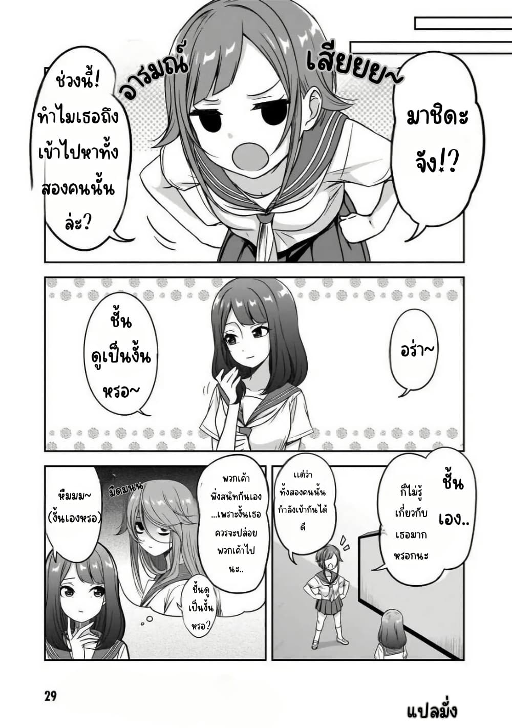 Kurai Anoko to Shitai koto page 6