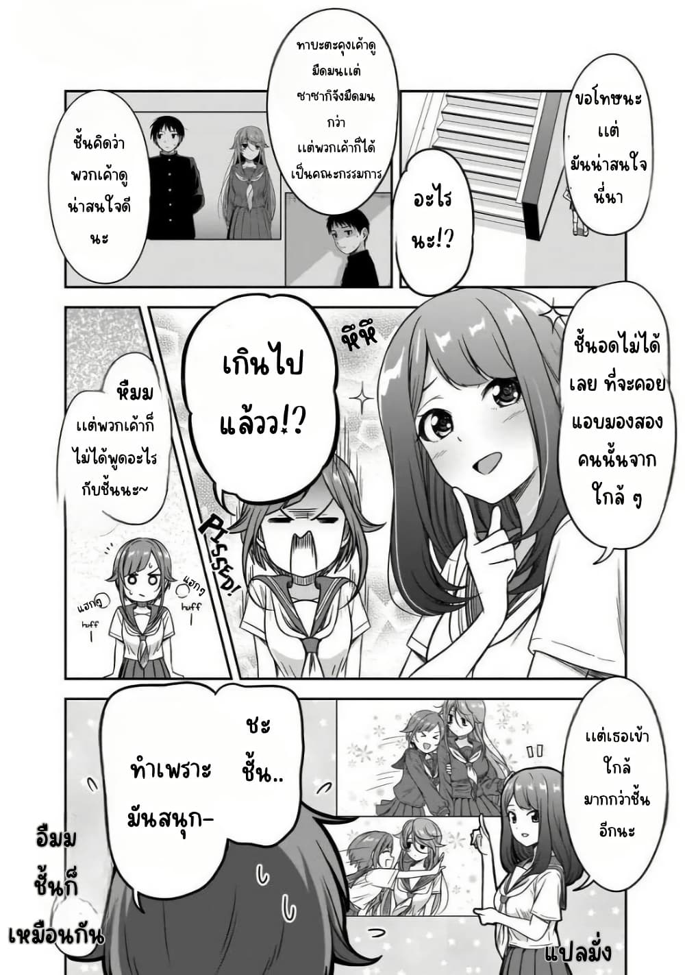 Kurai Anoko to Shitai koto page 7