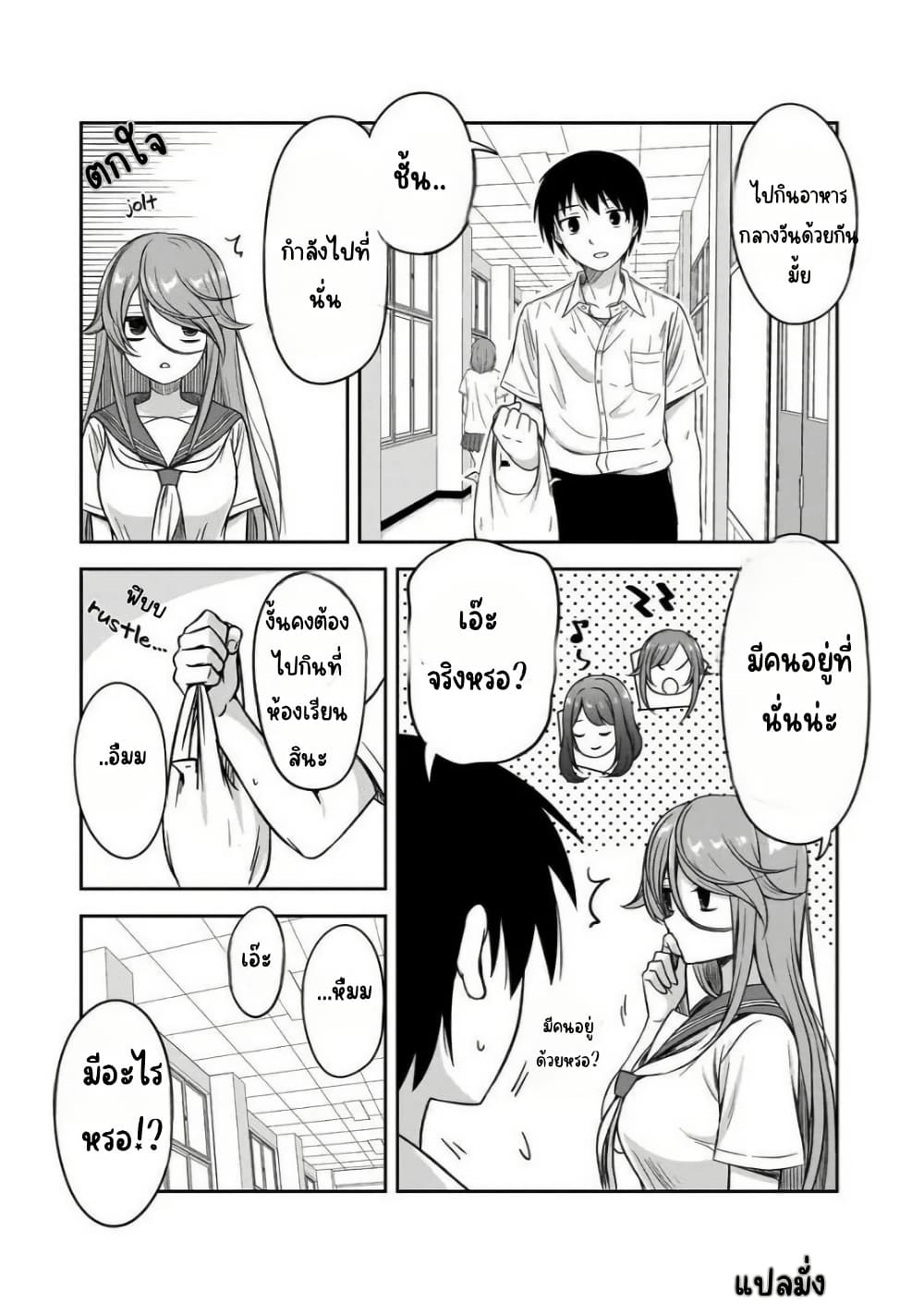 Kurai Anoko to Shitai koto page 10
