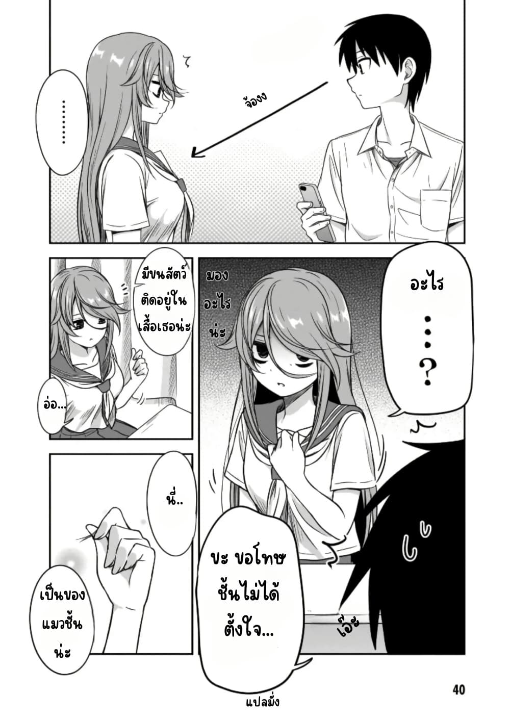 Kurai Anoko to Shitai koto page 3