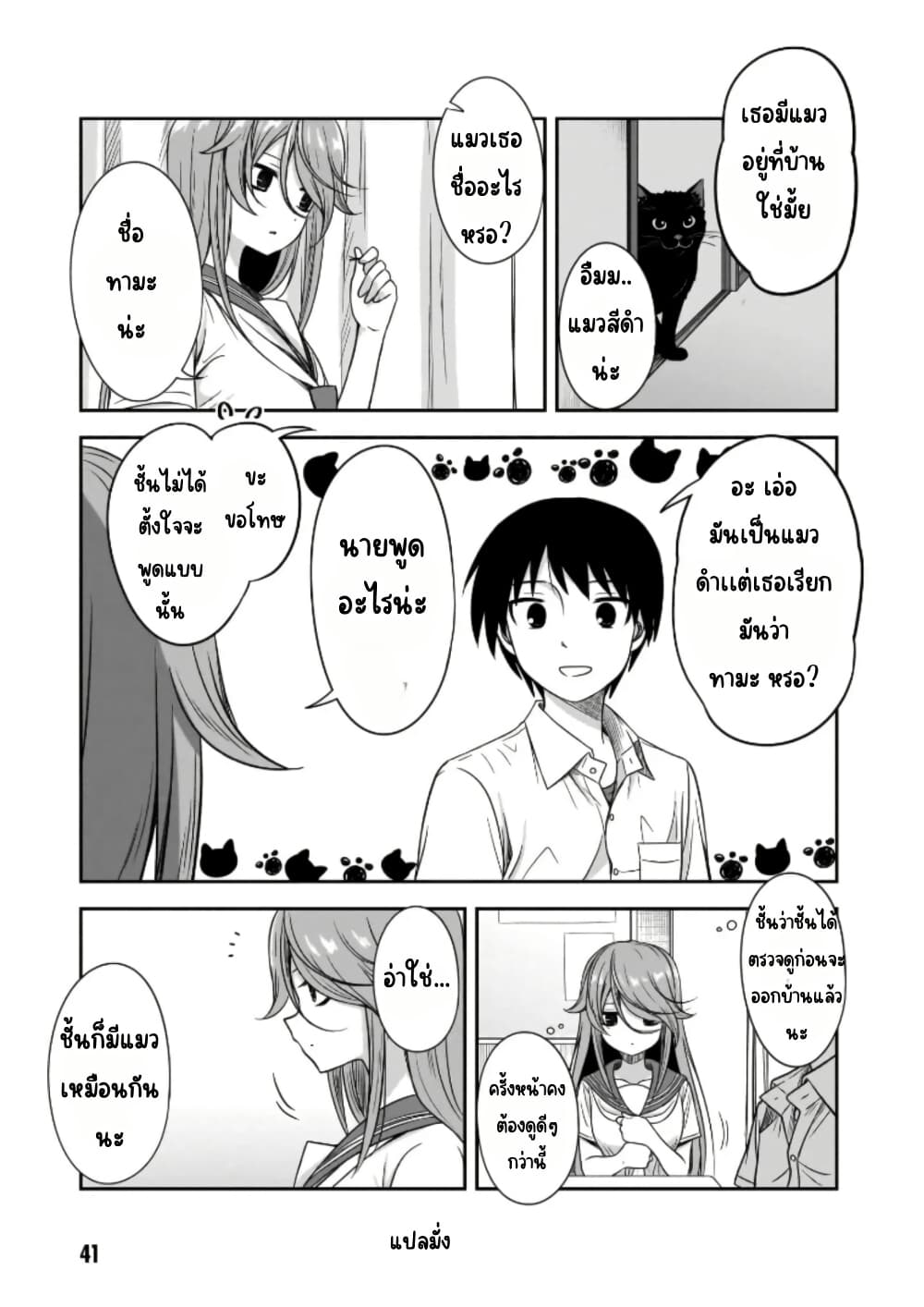 Kurai Anoko to Shitai koto page 4