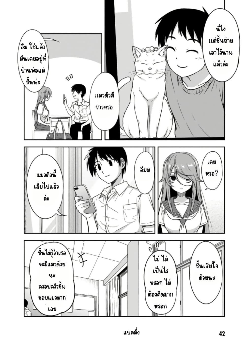 Kurai Anoko to Shitai koto page 5