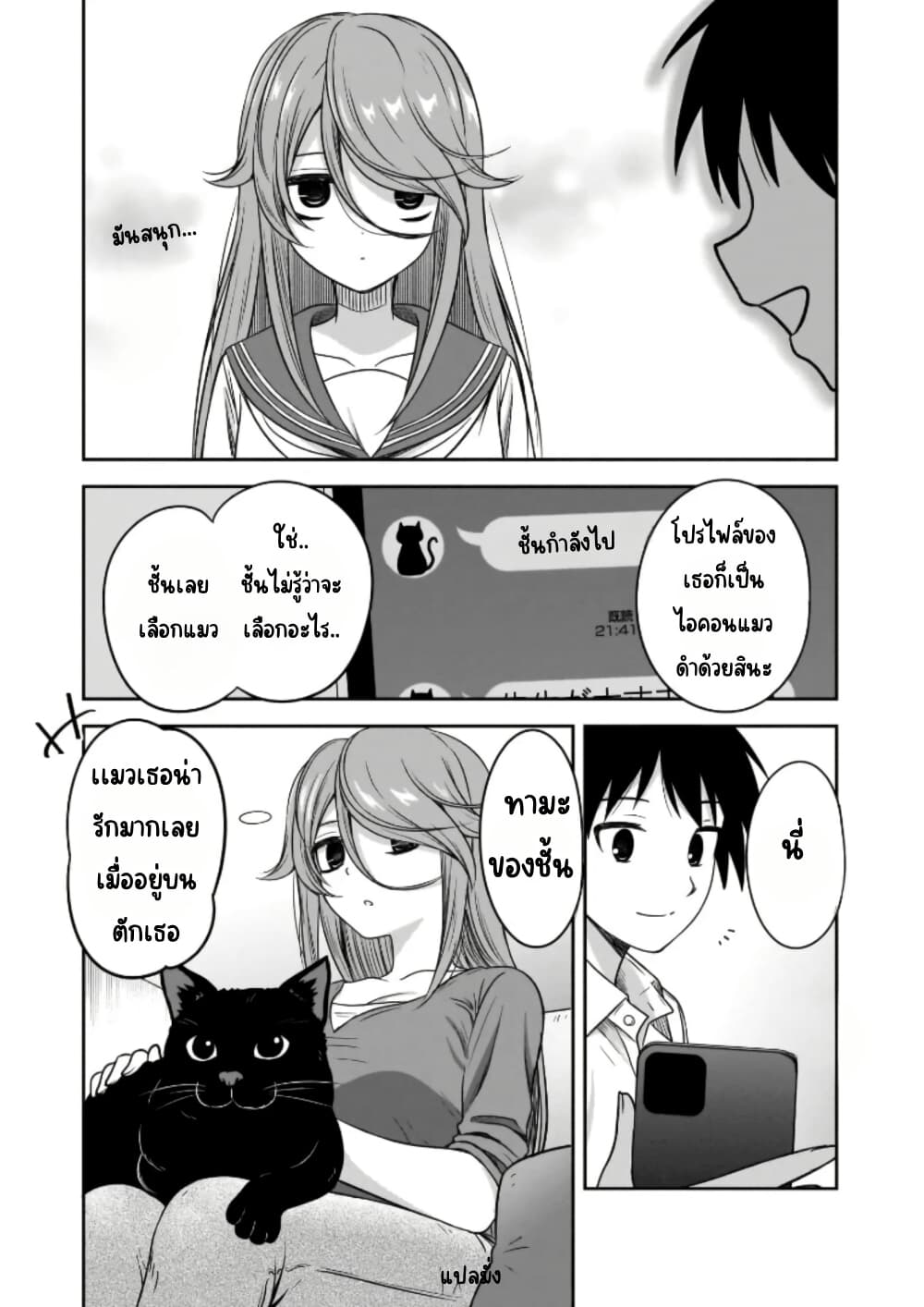 Kurai Anoko to Shitai koto page 6