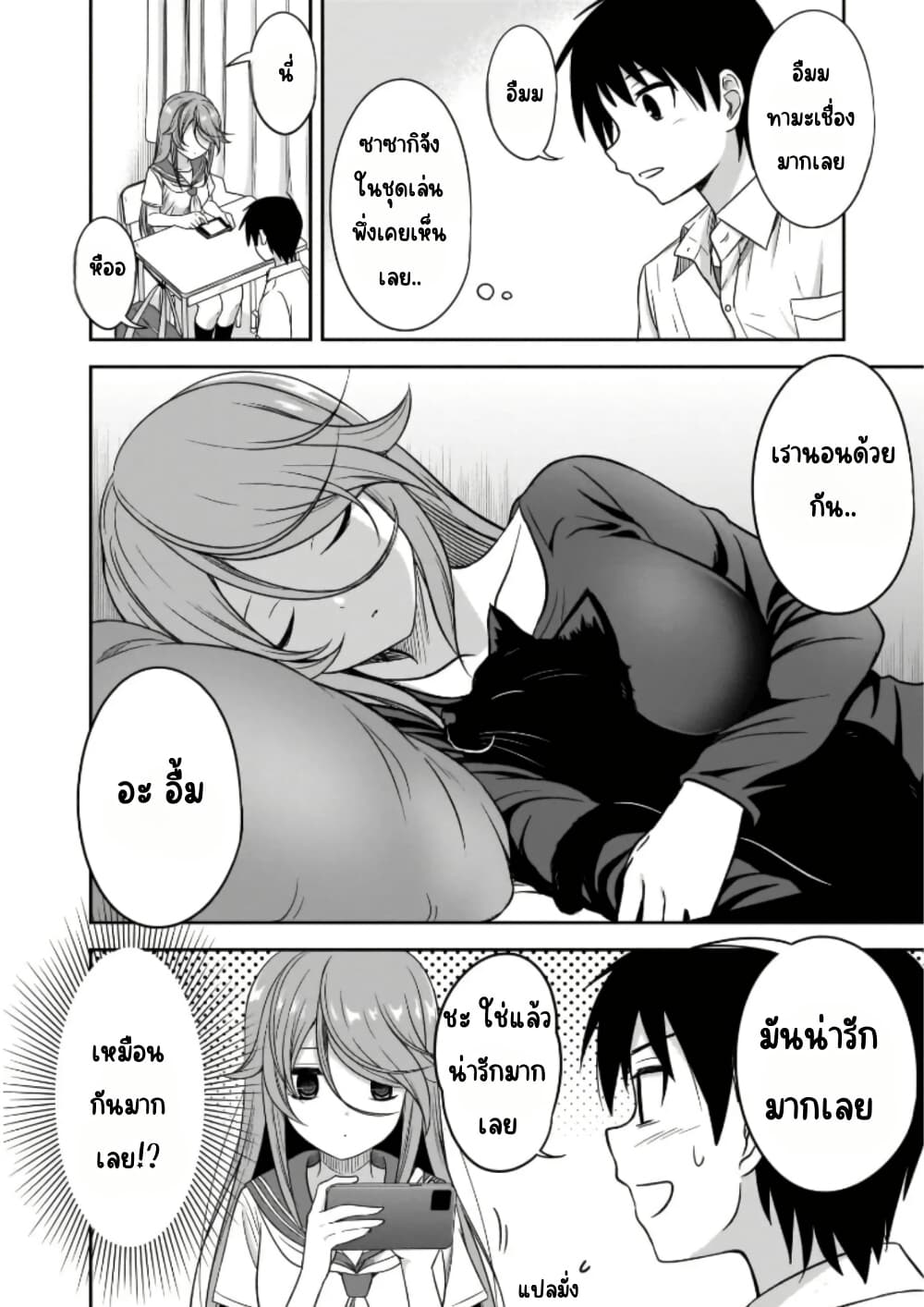 Kurai Anoko to Shitai koto page 7