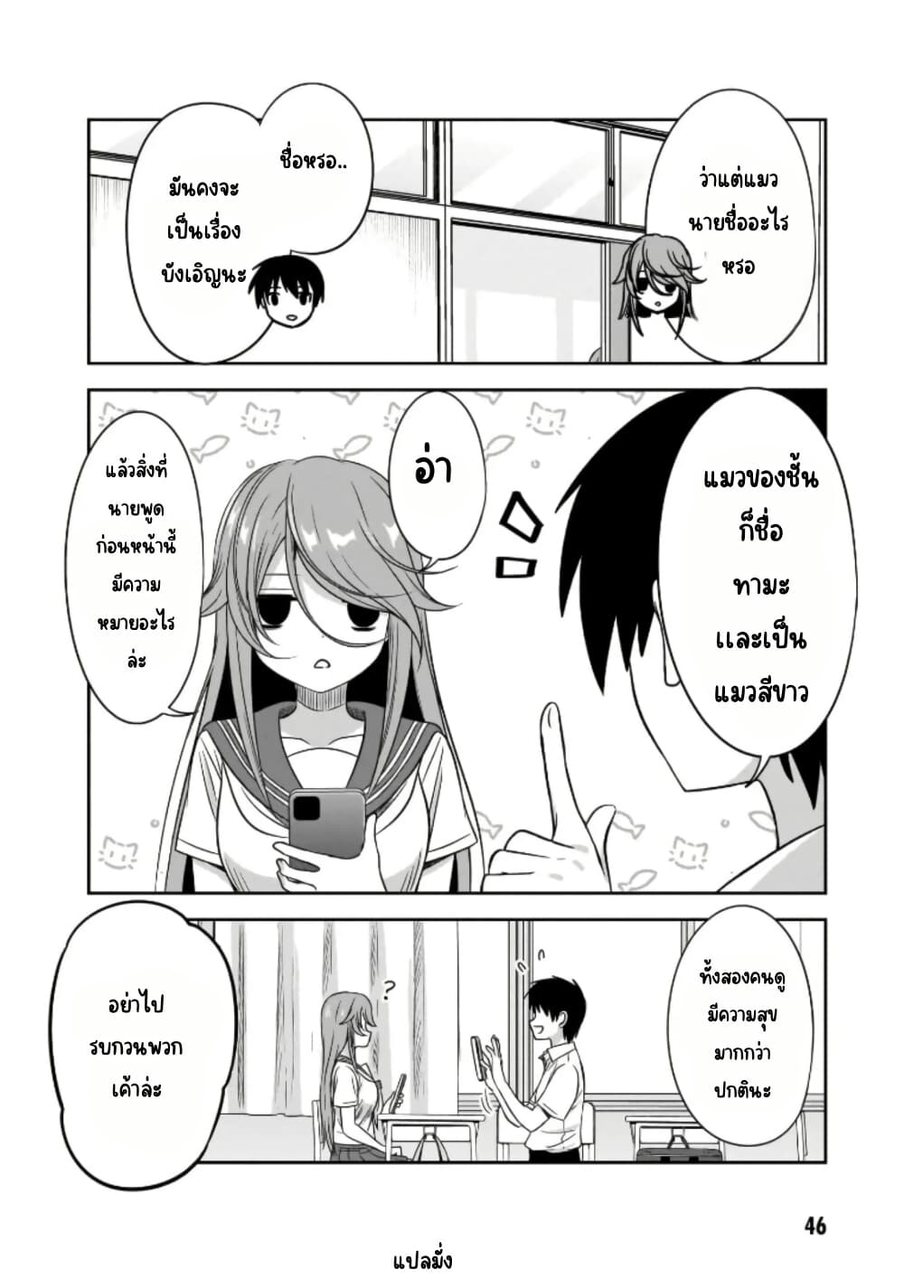 Kurai Anoko to Shitai koto page 9