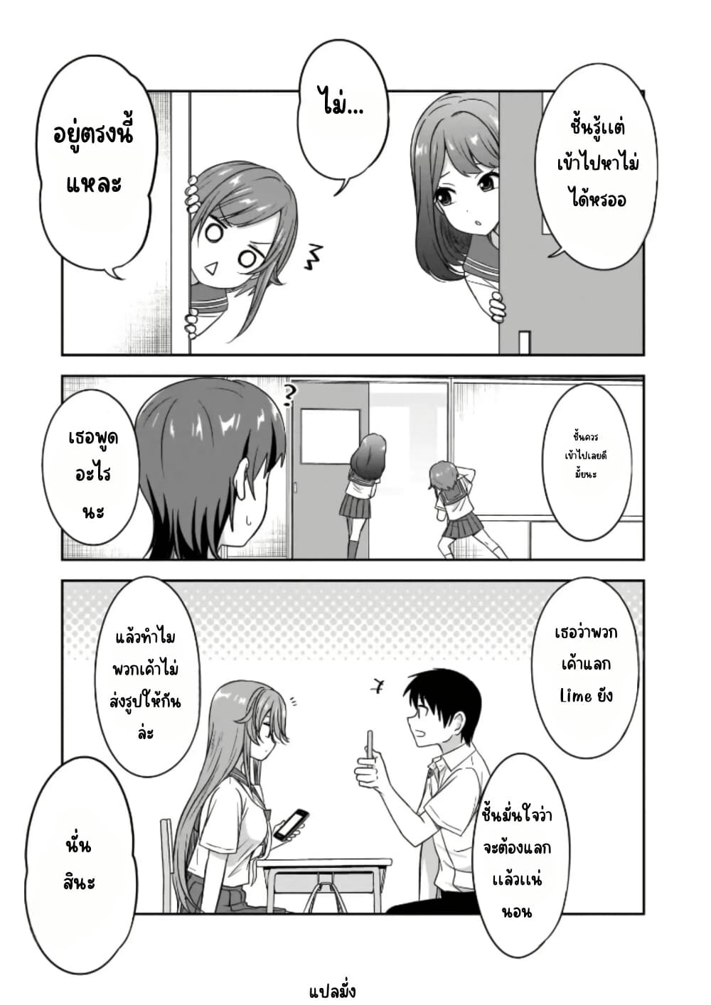 Kurai Anoko to Shitai koto page 10