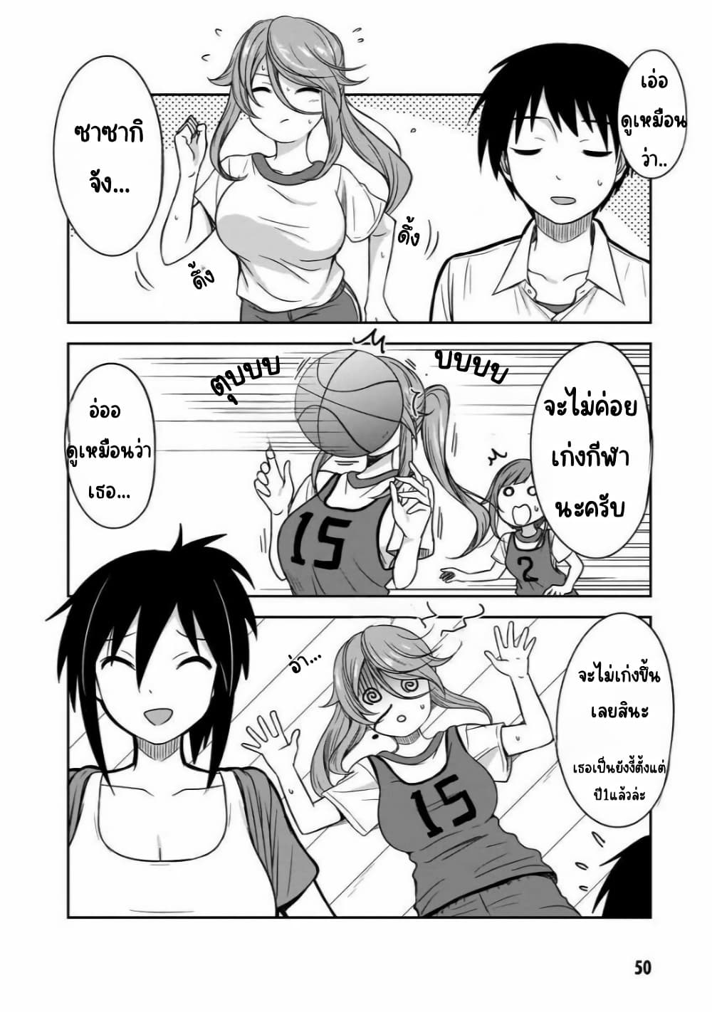 Kurai Anoko to Shitai koto page 3