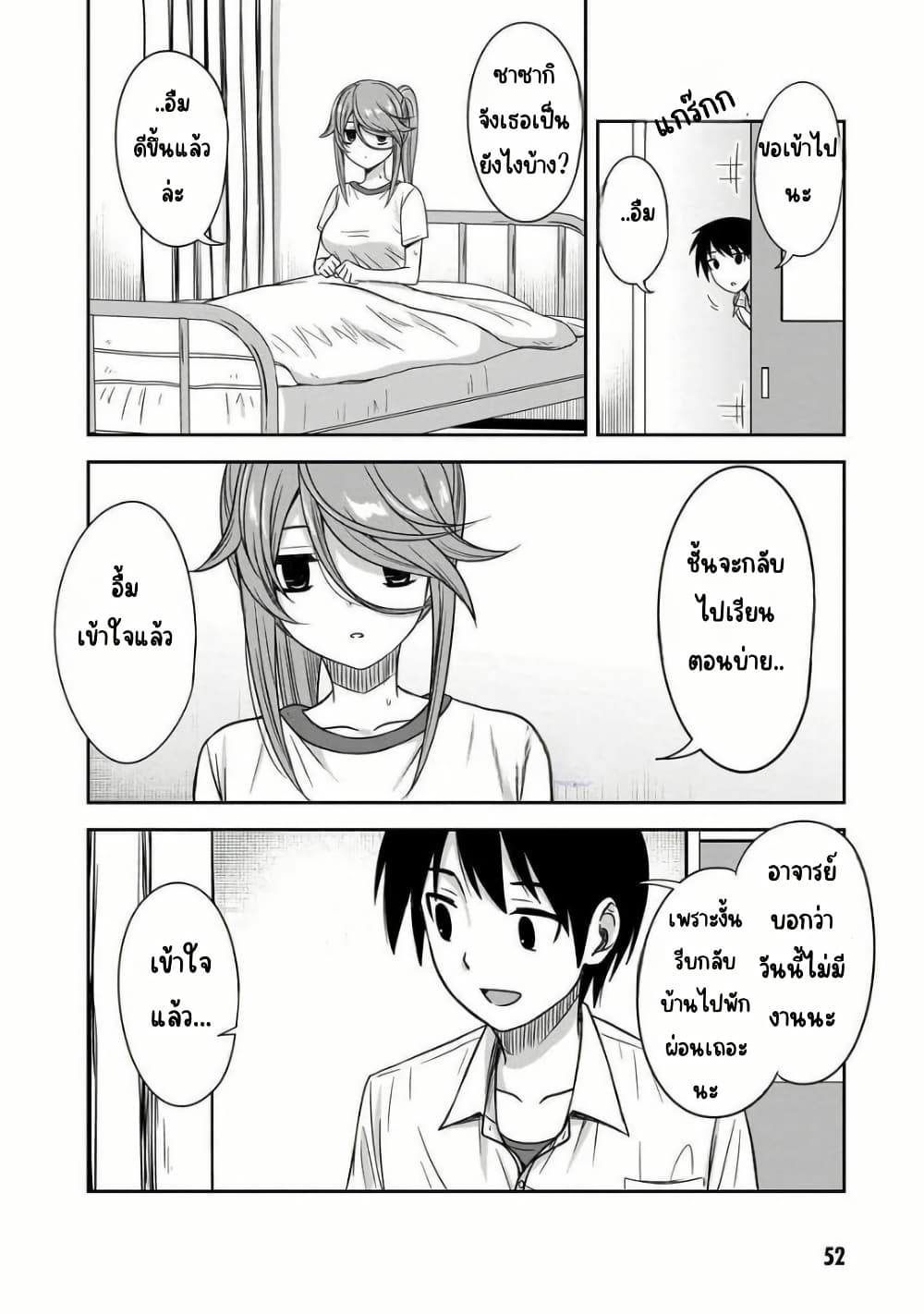 Kurai Anoko to Shitai koto page 5