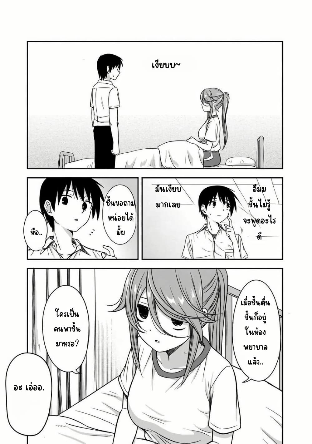 Kurai Anoko to Shitai koto page 6