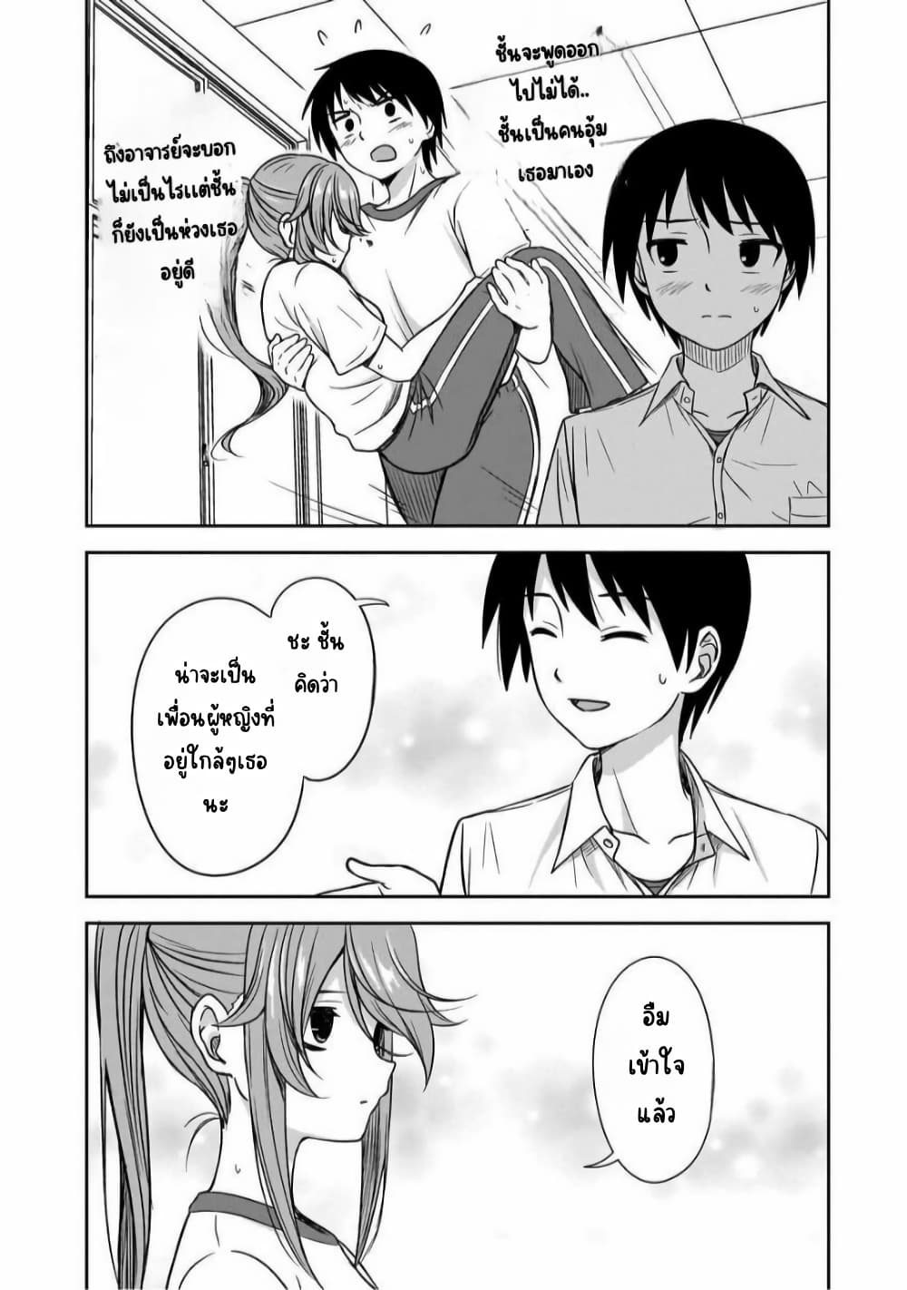 Kurai Anoko to Shitai koto page 7